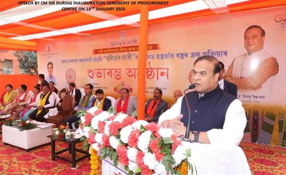 Hon'ble Chief Minister of Assam on inauguration ceremony of procurement of Gamosa under Swanirbhar Naari Scheme